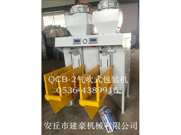 氣吹式主動掉袋包裝機
